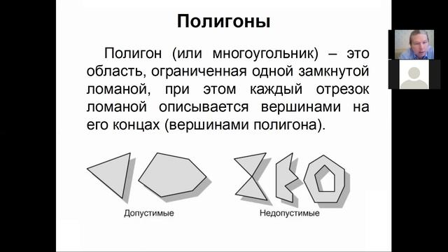 Лекция по компьютерной графике 11.02.2022. Часть 2. смотреть онлайн
