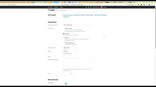 Как разместить объявление на Авито смотреть онлайн