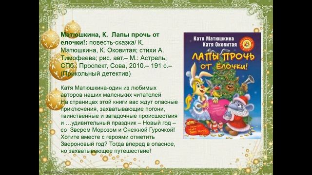 Рекомендательный список литературы смотреть онлайн