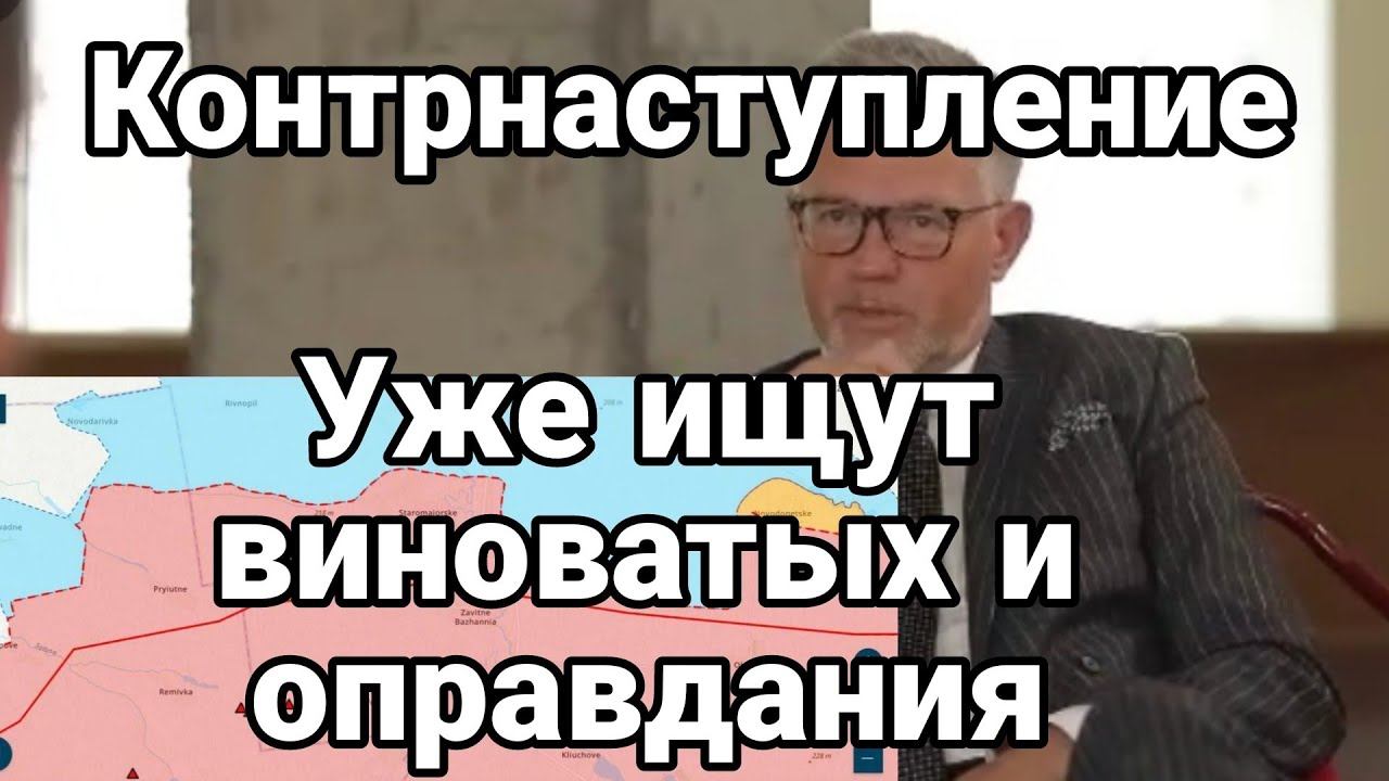 К0НТРНАСТУПЛЕНИЕ Уже ищут ВИН0ВАТЫХ!