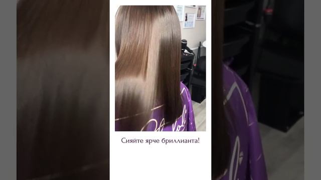 Кератиновое выпрямление Новосибирск студия Чололи смотреть онлайн