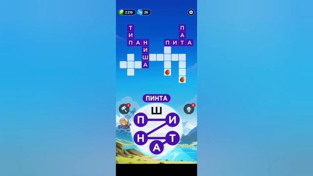 Words of Wonders 2024 / Чили - Торрес-Дель-Пайне / Уровень 15 / Вояж 111 смотреть онлайн