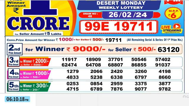 DEAR LOTTERY SAMBAD DAY 6 PM RESULT TODAY LIVE DRAW ON 26.02.2024 NAGALAND MONDAY смотреть онлайн