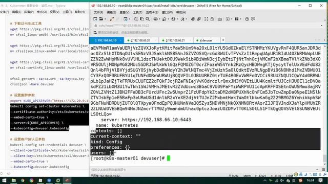 56、Kubernetes 安全 鉴权（3） смотреть онлайн