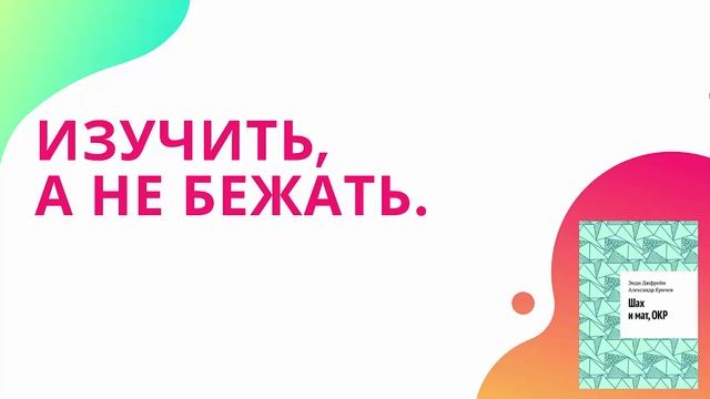Как избавиться от навязчивых мыслей в голове? смотреть онлайн