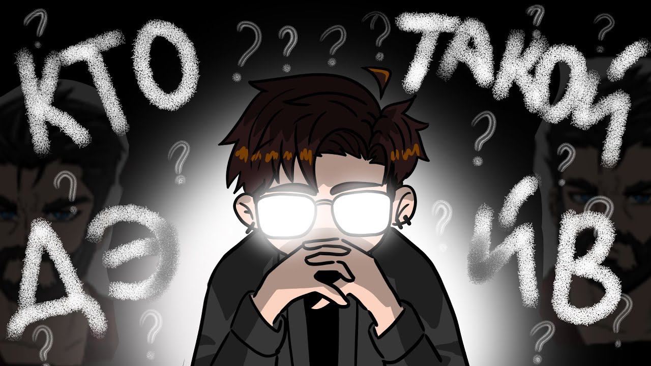 КТО ТАКОЙ ДЭЙВ БЛЭЙД? РИСУЮ РЕФЕРЕНС ПЕРСОНАЖА И РАССКАЗЫВАЮ ЕГО ПРЕДЫСТОРИЮ | KATSURU