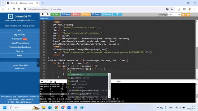 4 21 Необходимо все нечетные элементы умножить на 10 смотреть онлайн