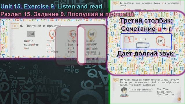 стр 7 учебник 2 Вербицкая Английский язык Forward раздел урок 15 ответы 2 часть стр 7 смотреть онлайн