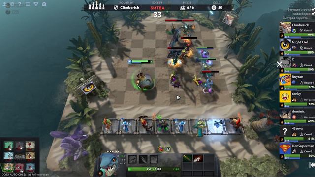 dota auto chess #34 Тактика 4 бога смотреть онлайн