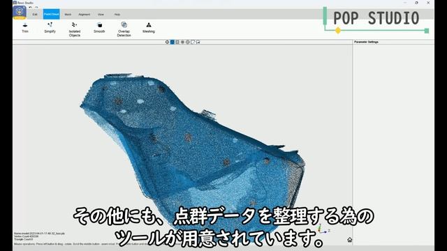 【新モデル】REVOPOINT『RANGE』3Dスキャナーで車をスキャンする！