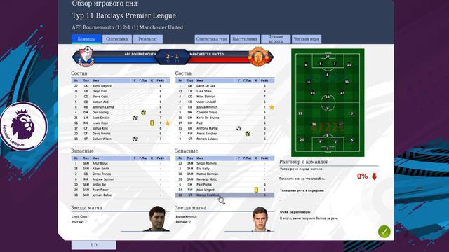 Я менеджер Ман Юн часть 8 FIFA Manager 19 смотреть онлайн