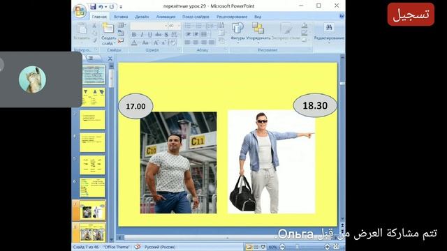 Русский урок 38 الدرس الروسي 38 Russian Lesson 38 러시아어 수업 38 ❤️ смотреть онлайн