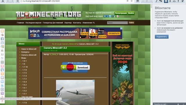 Как скачать майнкрафт версию 1.5.2? смотреть онлайн