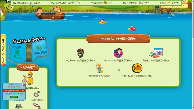 Веселые рыбаки (Fun fishermen) - ПРОЕКТ ЗАКРЫТ. НЕ ВКЛАДЫВАТЬ! смотреть онлайн
