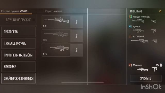 Выполняю задание в стендофф 2 смотреть онлайн