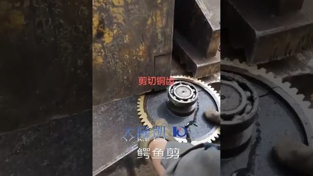 применение аллигаторных ножниц.mp4