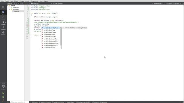 Виджеты в Qt | Основы основ