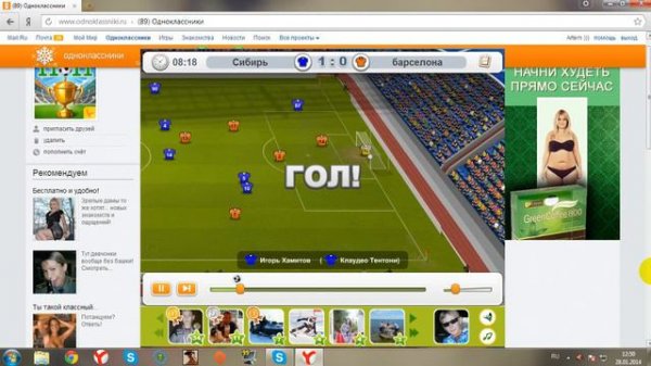 Играем в футбол 11 на 11