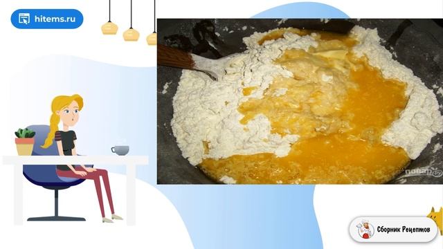 Сборник рецептов