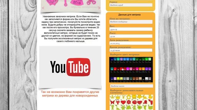 Как заказать деревянные метрики Метрики из дерева. Метрики для новорожденных смотреть онлайн