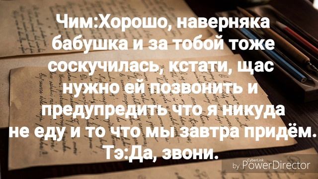 Фанфик |ВиМины| "Я ненавижу тебя" часть5 смотреть онлайн