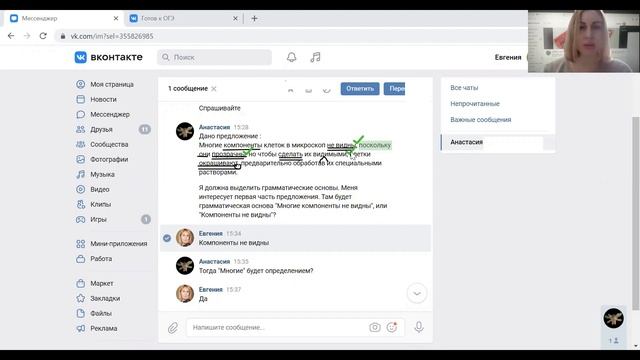 Задание 2 из ОГЭ по русскому языку. Синтаксический анализ предложения смотреть онлайн