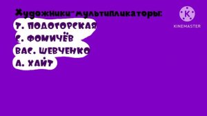 Заставка ну, погоди! 2014-н.в (фанмейд).