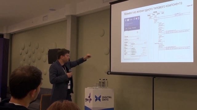 Олег Сметанин, Проектирование Front-end архитектур смотреть онлайн
