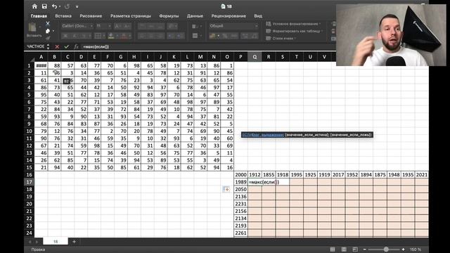 ЗАДАЧА 18 Статград № 1 от 27.10.2021 | ЕГЭ 2022 по информатике смотреть онлайн