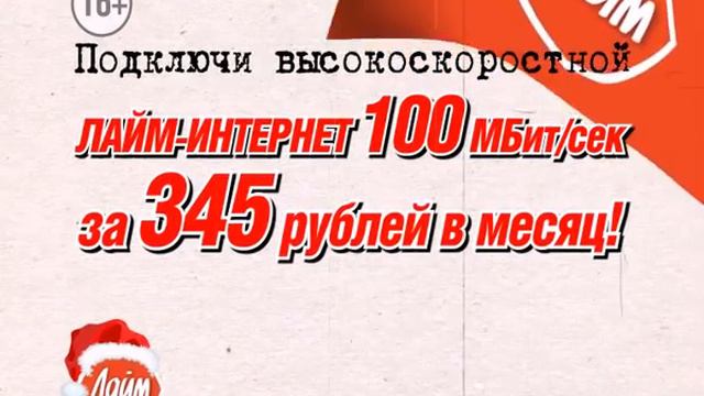 100 Мбит за 345 рублей смотреть онлайн