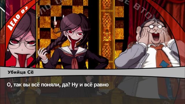 #18|Danganronpa: Trigger Happy Havoc - Убийца Сё. смотреть онлайн