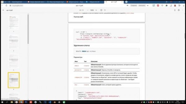 Парсинг на PHP: Отправка POST запросов через Curl