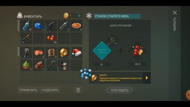 Дом старого Ника, игра Last Day on Earth (Последний день на Земле) смотреть онлайн