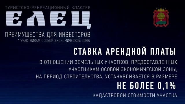 Туристские кластеры Липецкой области смотреть онлайн