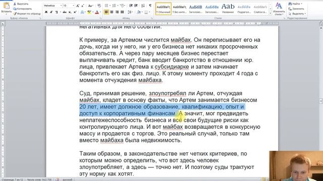 Оспаривание ДАРЕНИЯ смотреть онлайн
