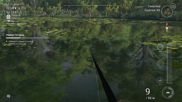 The Fisherman - Fishing Planet (Обучение)