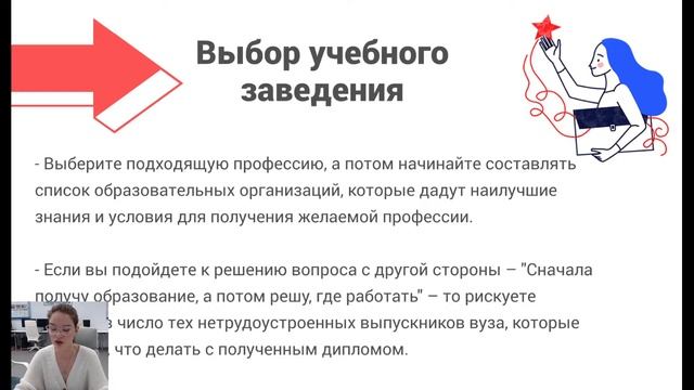 Вебинар для родителей и педагогов «PRO развитие» смотреть онлайн