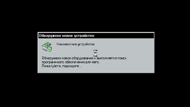 Установка Windows 98IF и небольшой обзор системы смотреть онлайн
