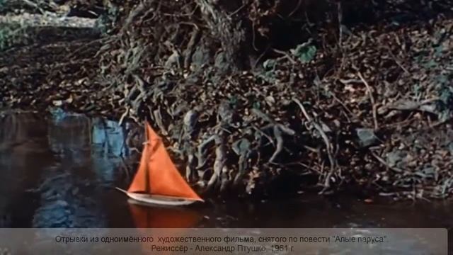 Рыцарь мечты. Александр Грин.mp4 смотреть онлайн