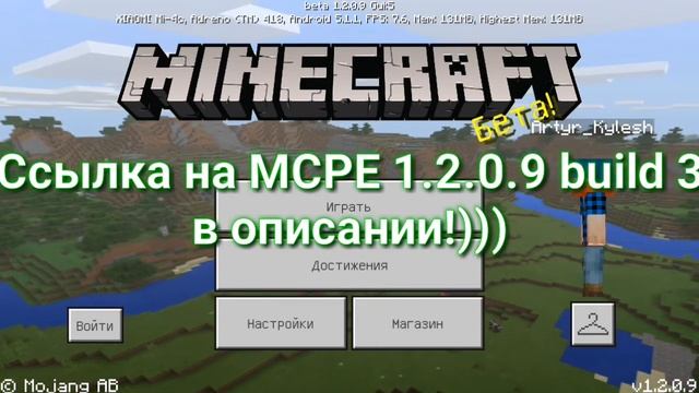 ВЫШЛ НОВЫЙ MINECRAFT PE 1.2.0.9 build 3 СКАЧАТЬ! смотреть онлайн
