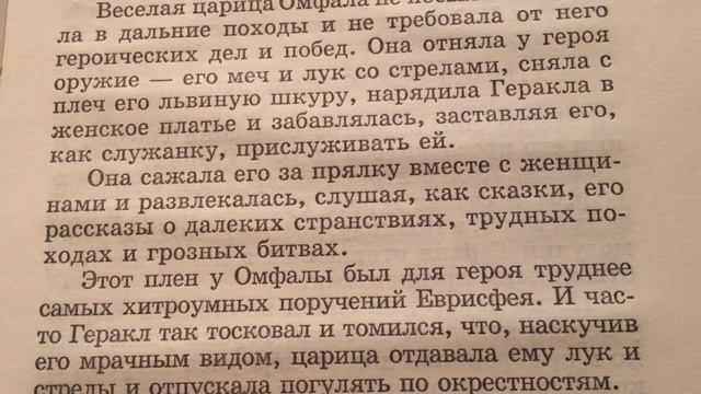 Герои Эллады-Геракл-Геракл в плену смотреть онлайн