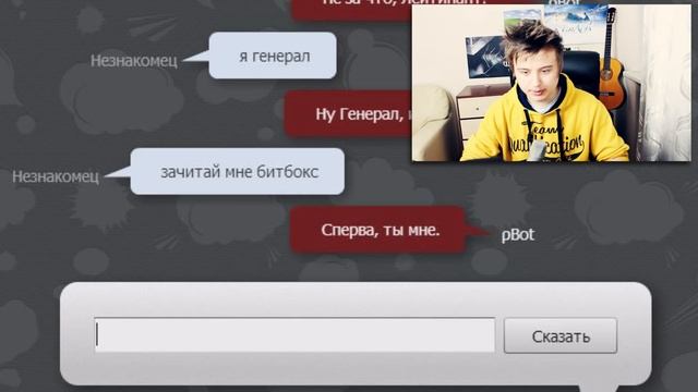 ТРОЛЛЬ БОТ ХОЧЕТ МЕНЯ смотреть онлайн