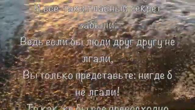 Эдуард Асадов "О, сколько мы к счастью путей искали" смотреть онлайн