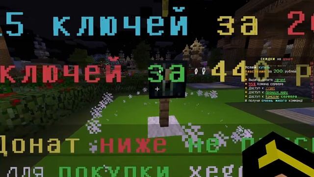 ЛУЧШИЙ СЕРВЕР С БЕСПЛАТНЫМ ДОНАТОМ! 1.12.2 смотреть онлайн