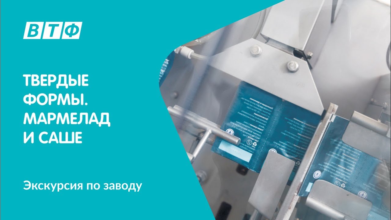 Production of marmalade and sachets