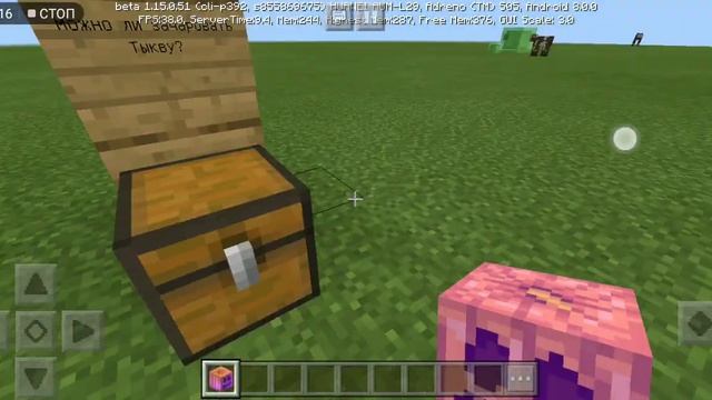 Можно ли зачаровать Тыкву?