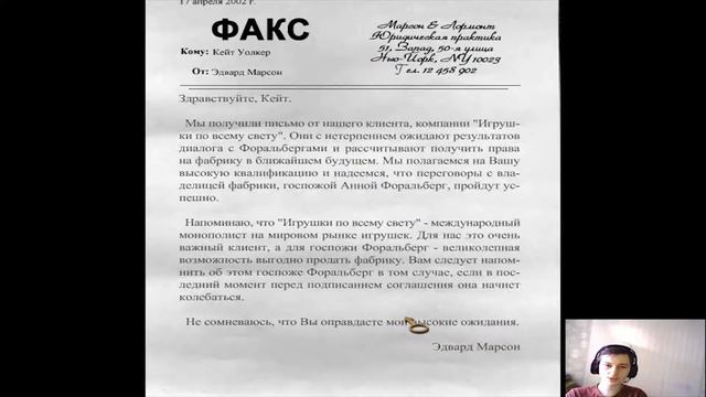 Квест » Сибирь 1 » Игра » Первый мой взгляд » #1 смотреть онлайн