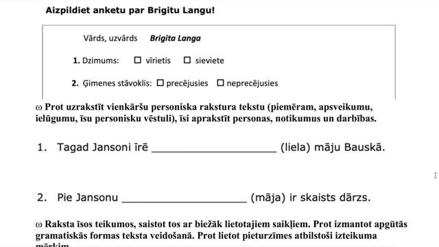 A2 - Какие требования и задания на экзамене смотреть онлайн