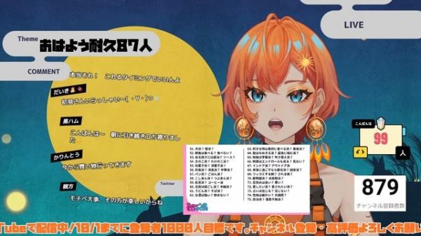 【初見歓迎】87人におはようを言うまで終わらない?【PIXELPOP PROMOTION/暁月ヒバナ】