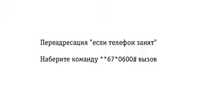 «Автоответчик» Билайн, часть 2 смотреть онлайн